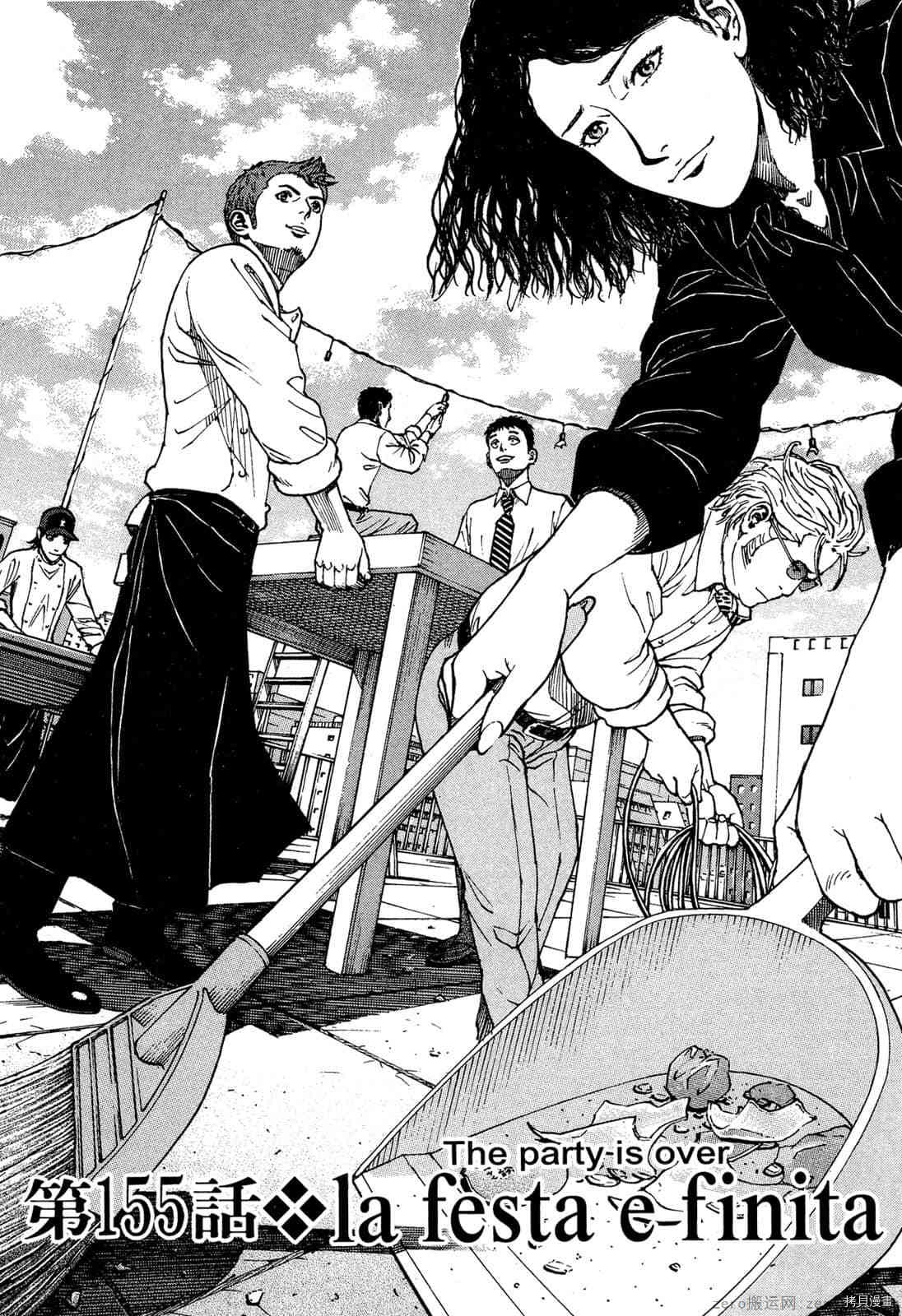 《料理新鲜人》漫画最新章节第15卷免费下拉式在线观看章节第【24】张图片