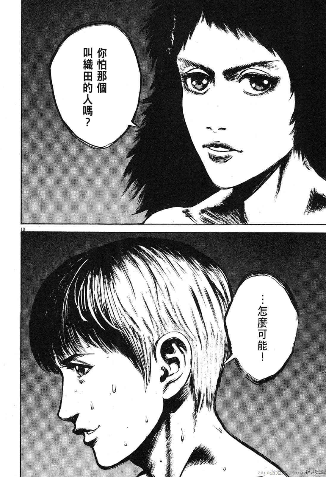 《料理新鲜人》漫画最新章节第9卷免费下拉式在线观看章节第【127】张图片