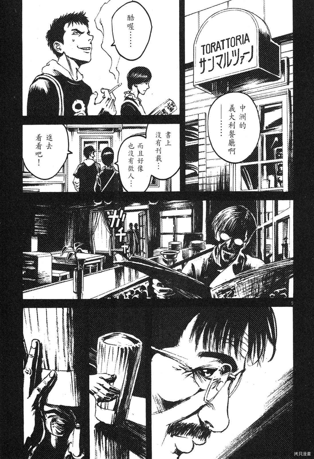 《料理新鲜人》漫画最新章节第2卷免费下拉式在线观看章节第【190】张图片