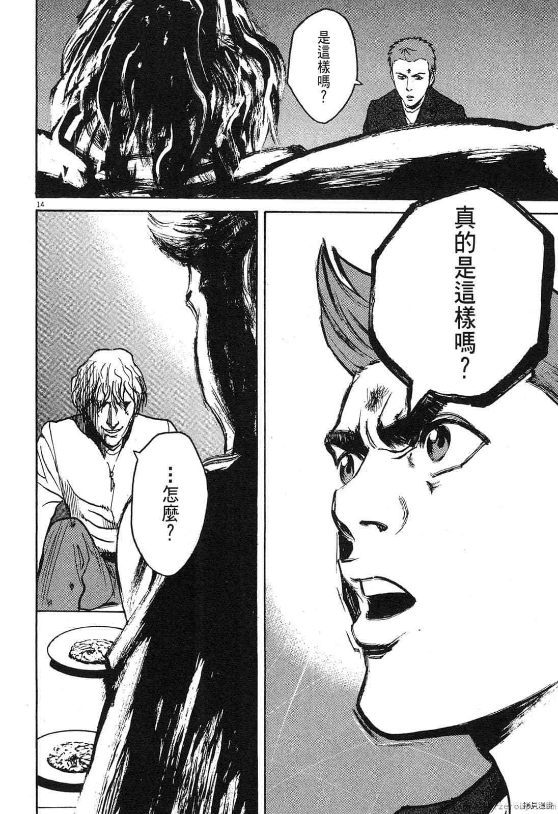 《料理新鲜人》漫画最新章节第4卷免费下拉式在线观看章节第【127】张图片