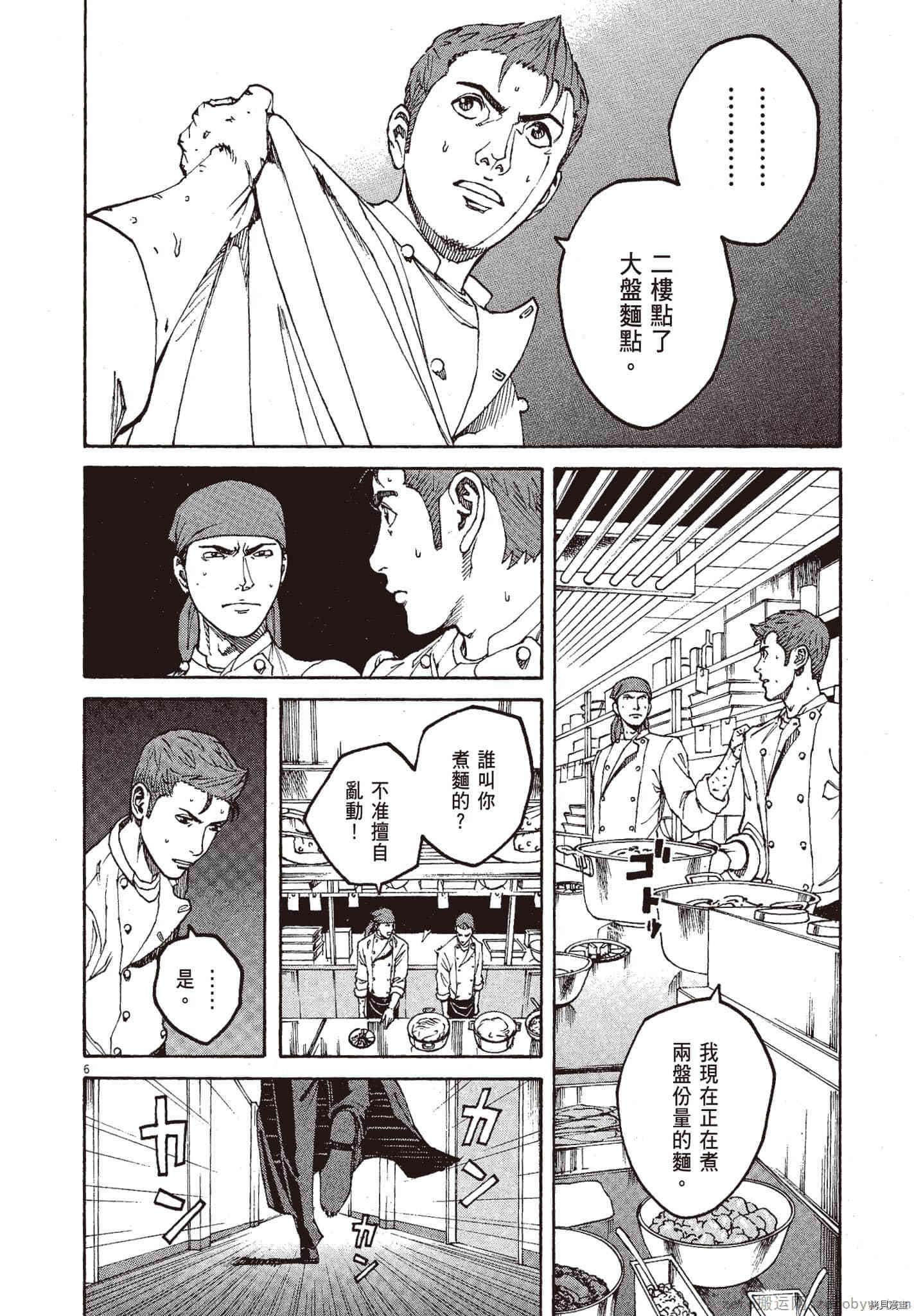 《料理新鲜人》漫画最新章节第10卷免费下拉式在线观看章节第【169】张图片