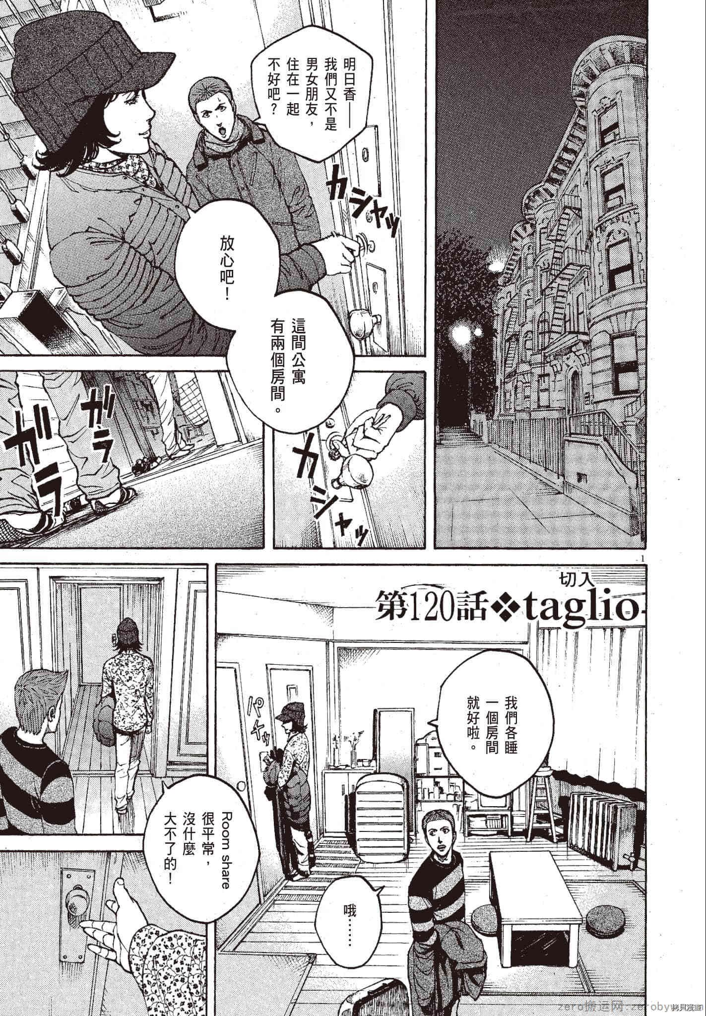 《料理新鲜人》漫画最新章节第11卷免费下拉式在线观看章节第【186】张图片