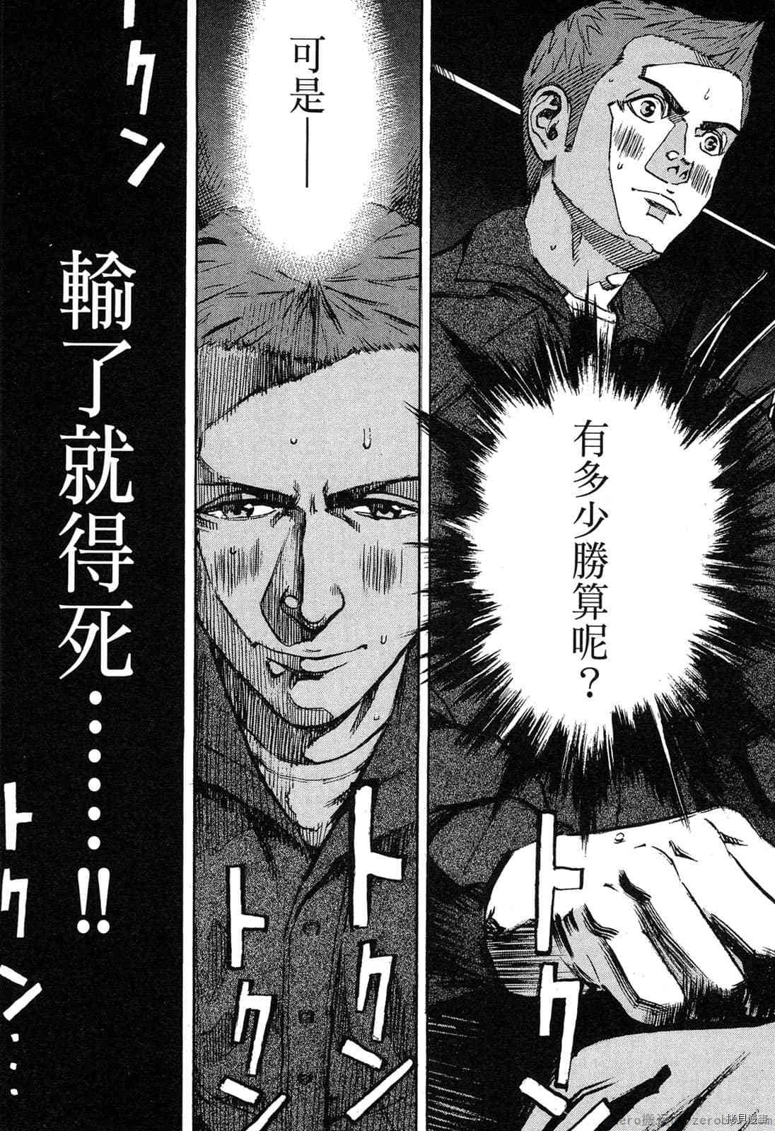 《料理新鲜人》漫画最新章节第13卷免费下拉式在线观看章节第【50】张图片