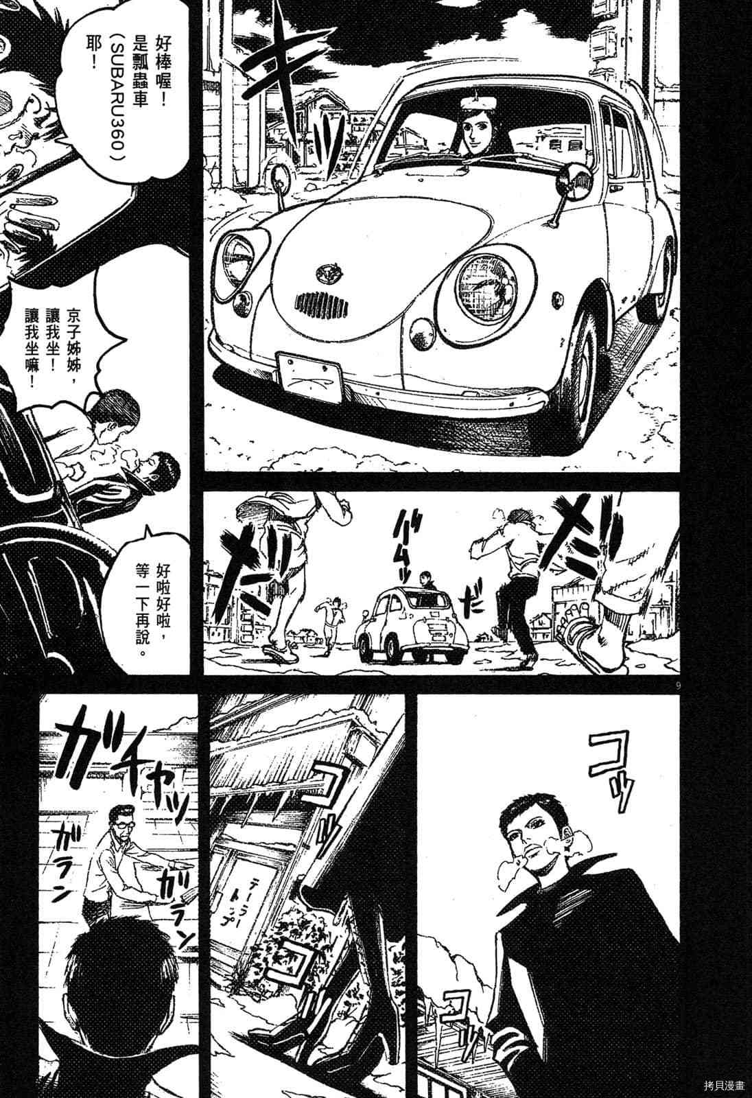 《料理新鲜人》漫画最新章节第6卷免费下拉式在线观看章节第【177】张图片