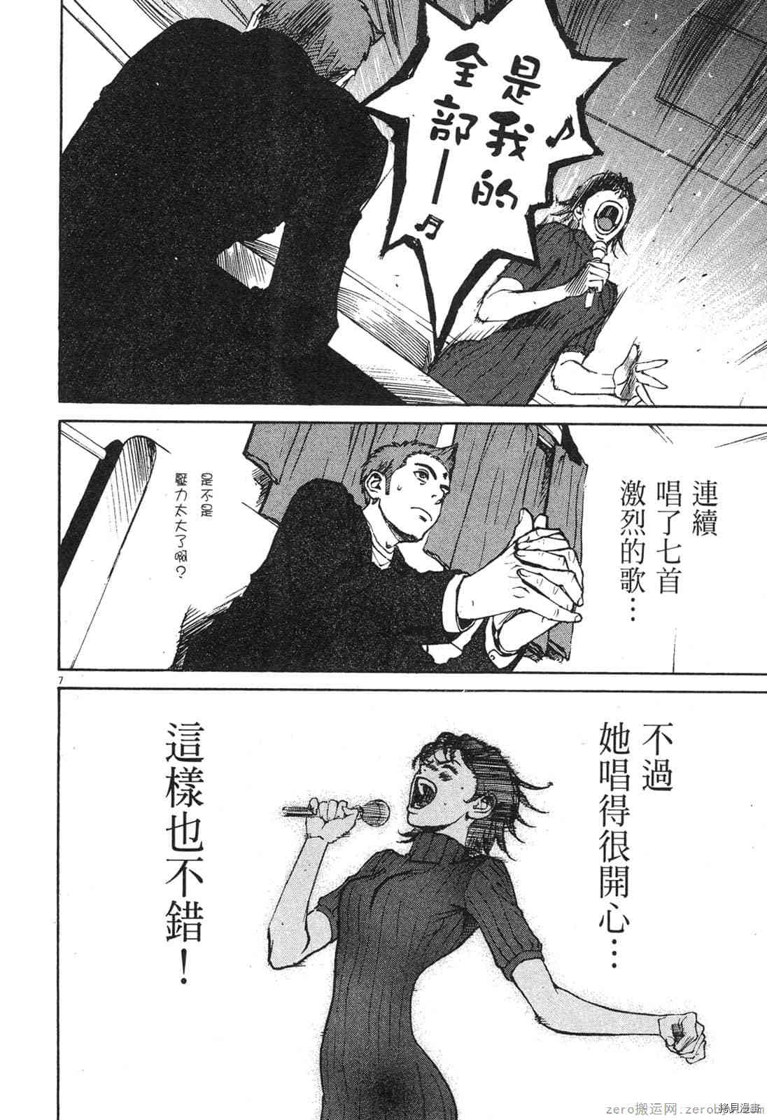 《料理新鲜人》漫画最新章节第4卷免费下拉式在线观看章节第【101】张图片