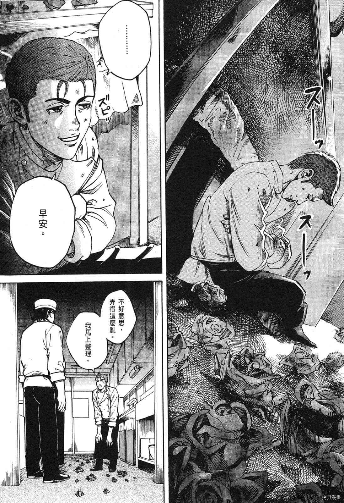 《料理新鲜人》漫画最新章节第9卷免费下拉式在线观看章节第【114】张图片