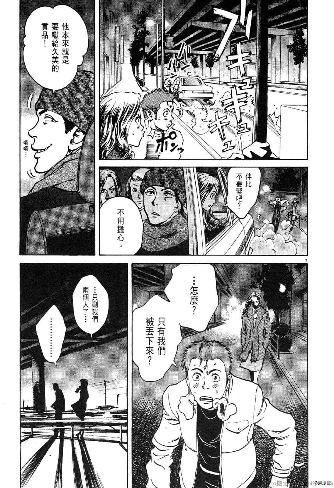 《料理新鲜人》漫画最新章节第4卷免费下拉式在线观看章节第【10】张图片