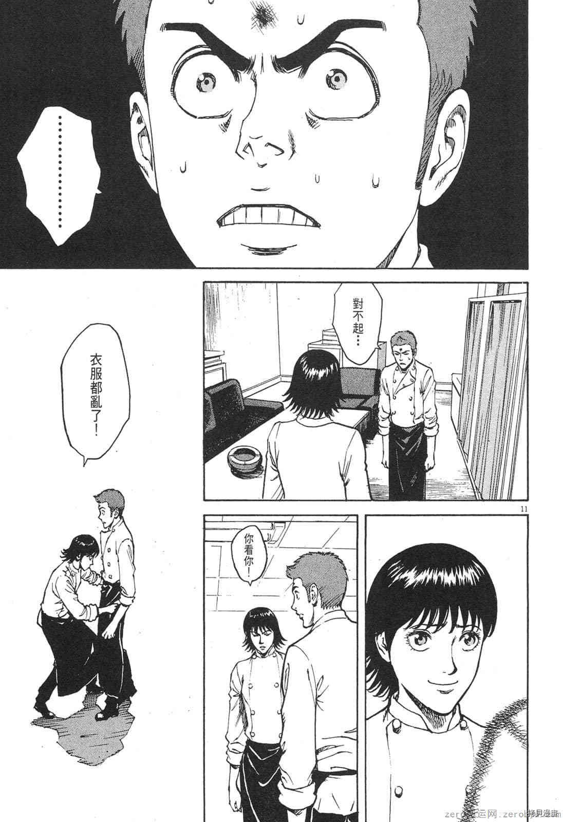 《料理新鲜人》漫画最新章节第4卷免费下拉式在线观看章节第【160】张图片