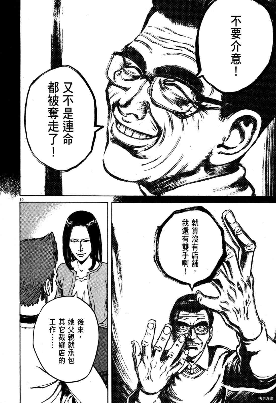 《料理新鲜人》漫画最新章节第6卷免费下拉式在线观看章节第【196】张图片