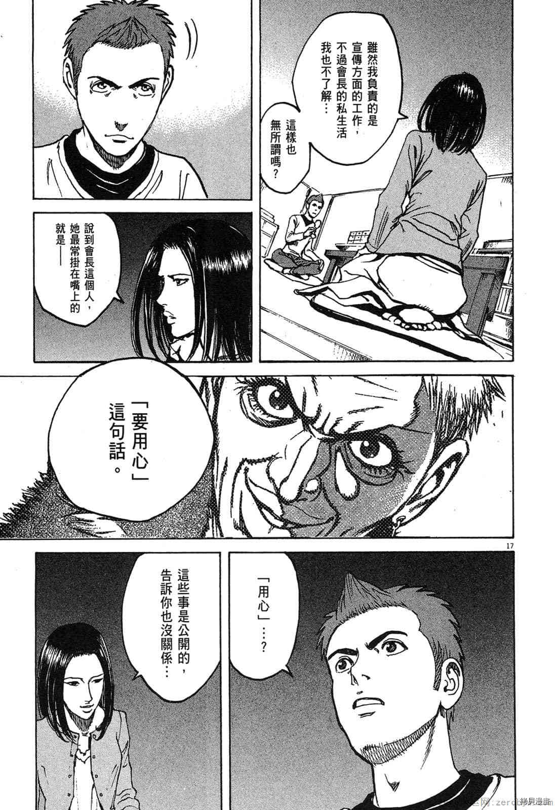 《料理新鲜人》漫画最新章节第6卷免费下拉式在线观看章节第【149】张图片