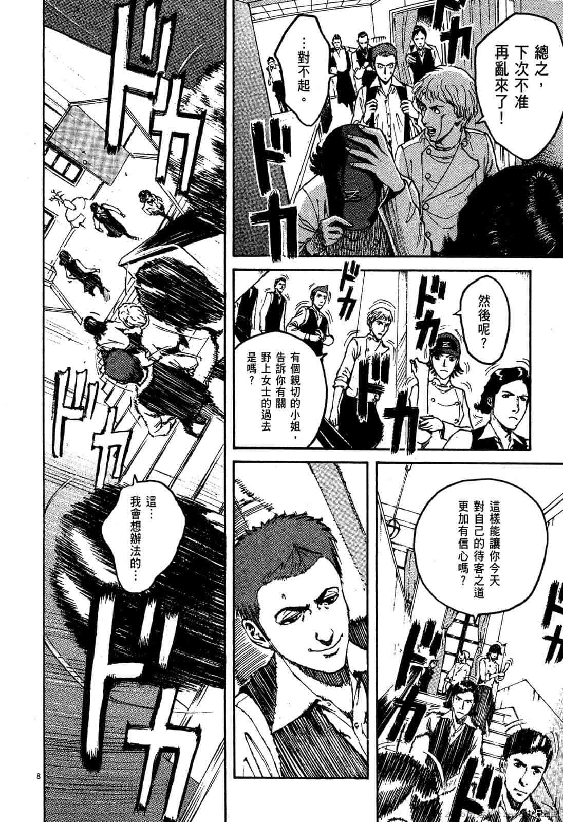 《料理新鲜人》漫画最新章节第6卷免费下拉式在线观看章节第【210】张图片