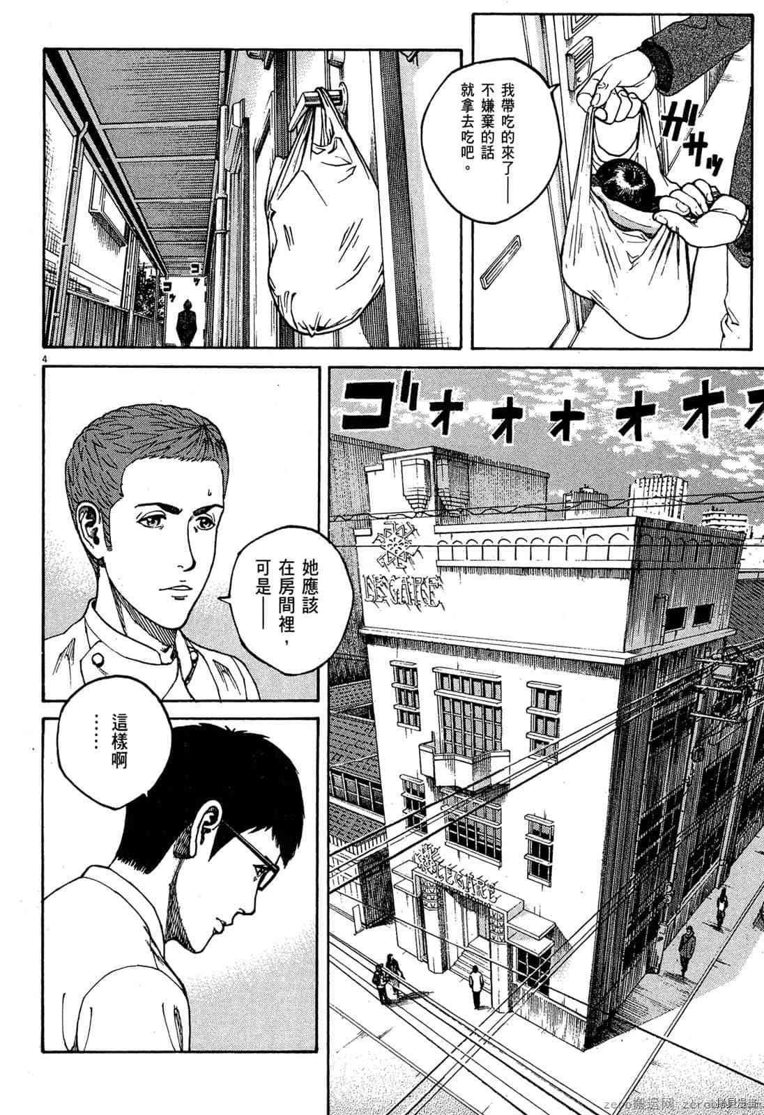 《料理新鲜人》漫画最新章节第15卷免费下拉式在线观看章节第【187】张图片