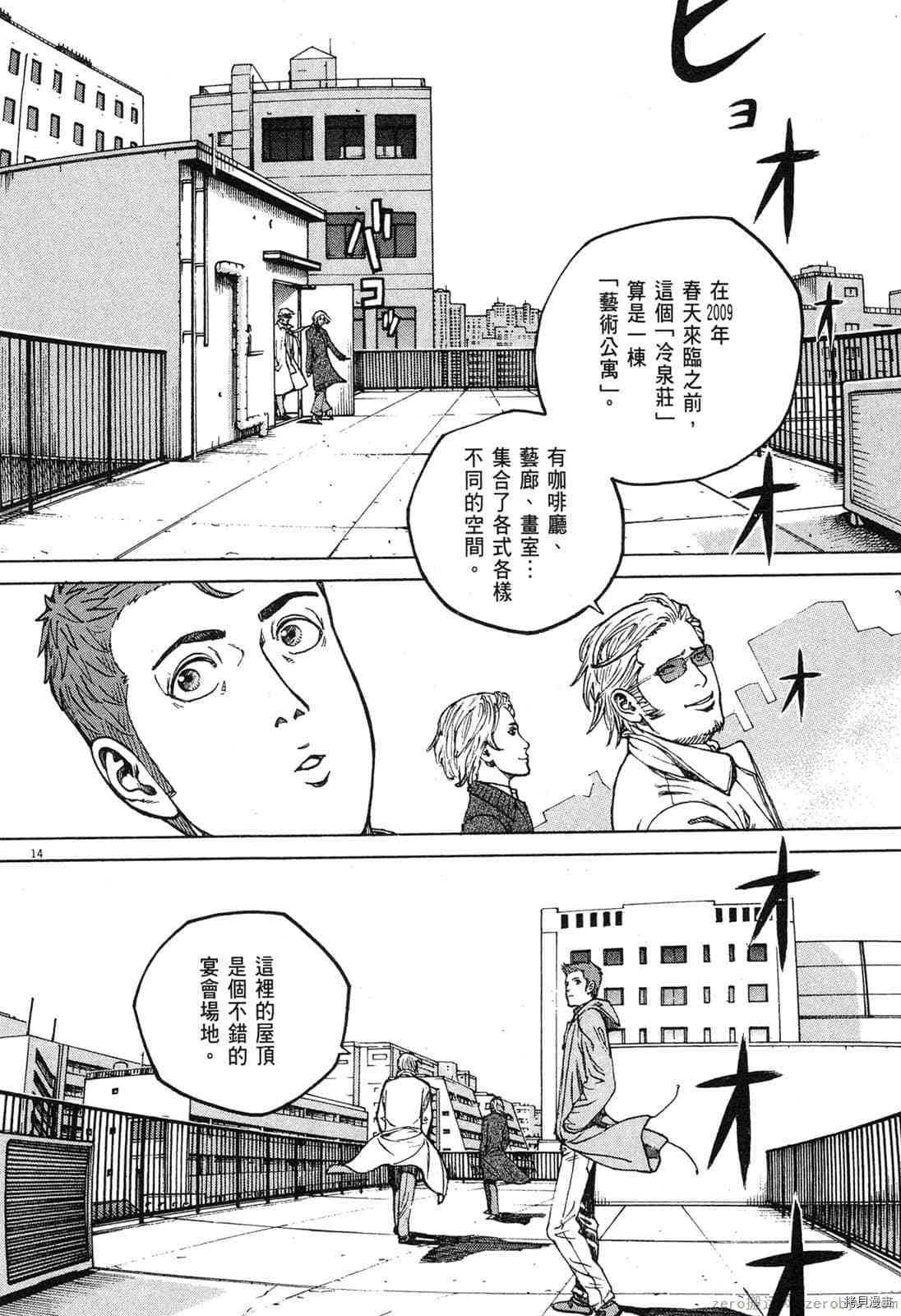 《料理新鲜人》漫画最新章节第14卷免费下拉式在线观看章节第【163】张图片