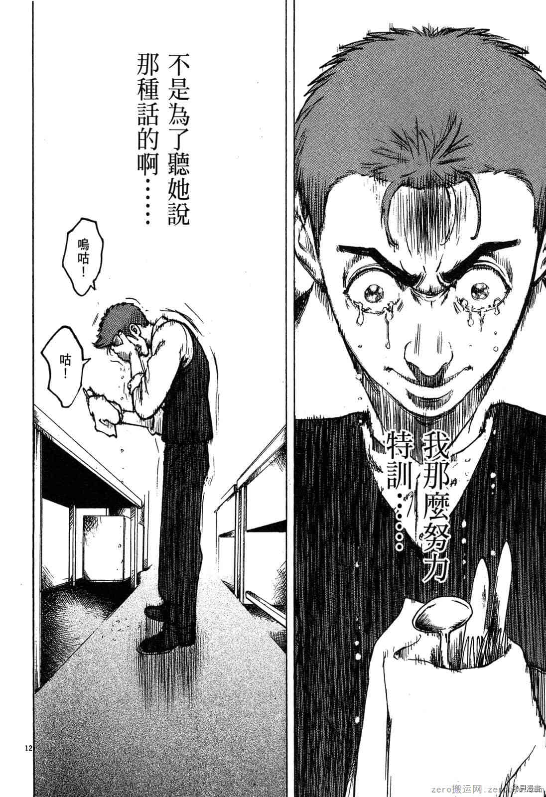 《料理新鲜人》漫画最新章节第6卷免费下拉式在线观看章节第【89】张图片