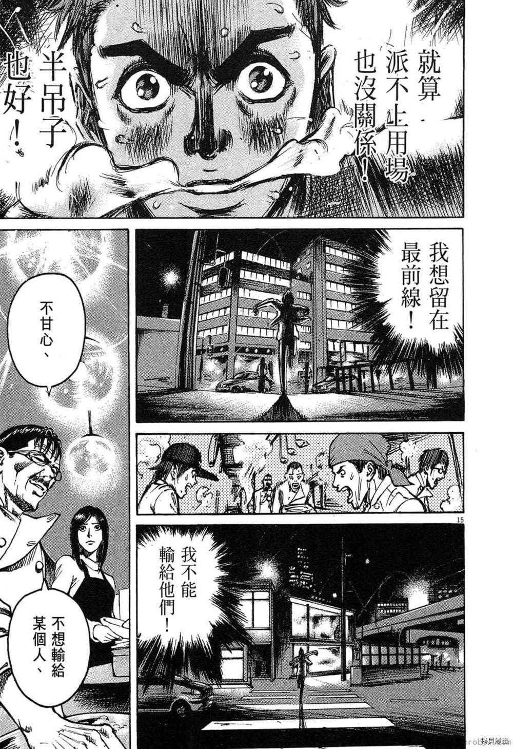 《料理新鲜人》漫画最新章节第1卷免费下拉式在线观看章节第【172】张图片