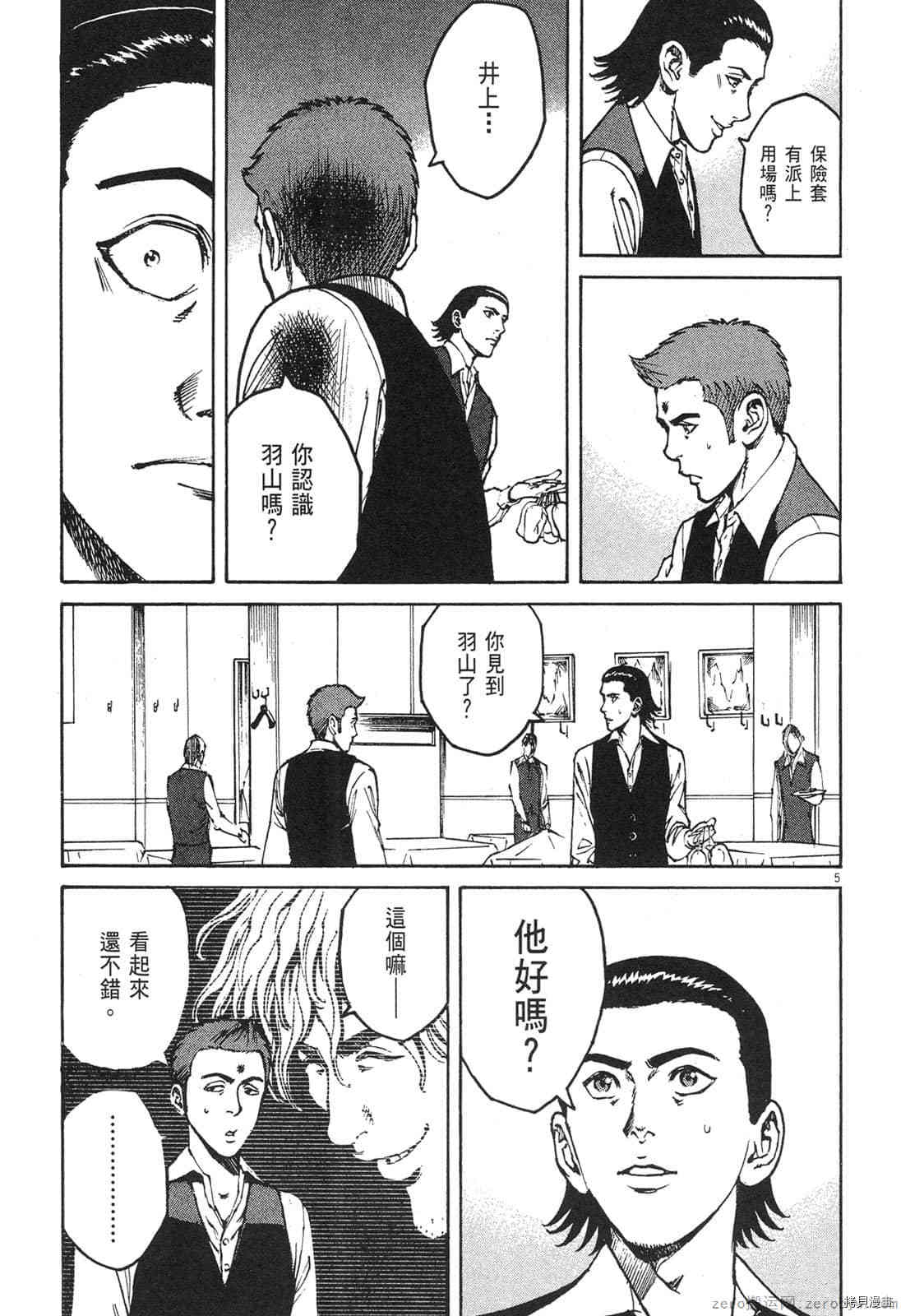 《料理新鲜人》漫画最新章节第4卷免费下拉式在线观看章节第【136】张图片