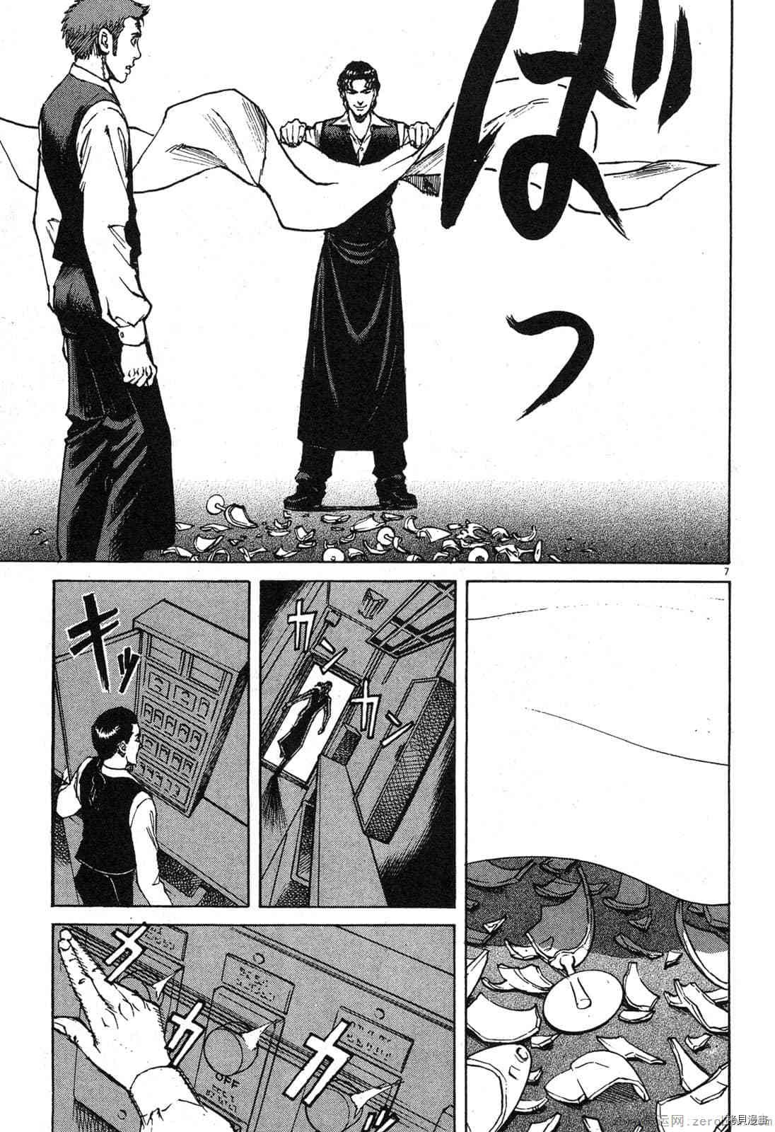 《料理新鲜人》漫画最新章节第3卷免费下拉式在线观看章节第【176】张图片