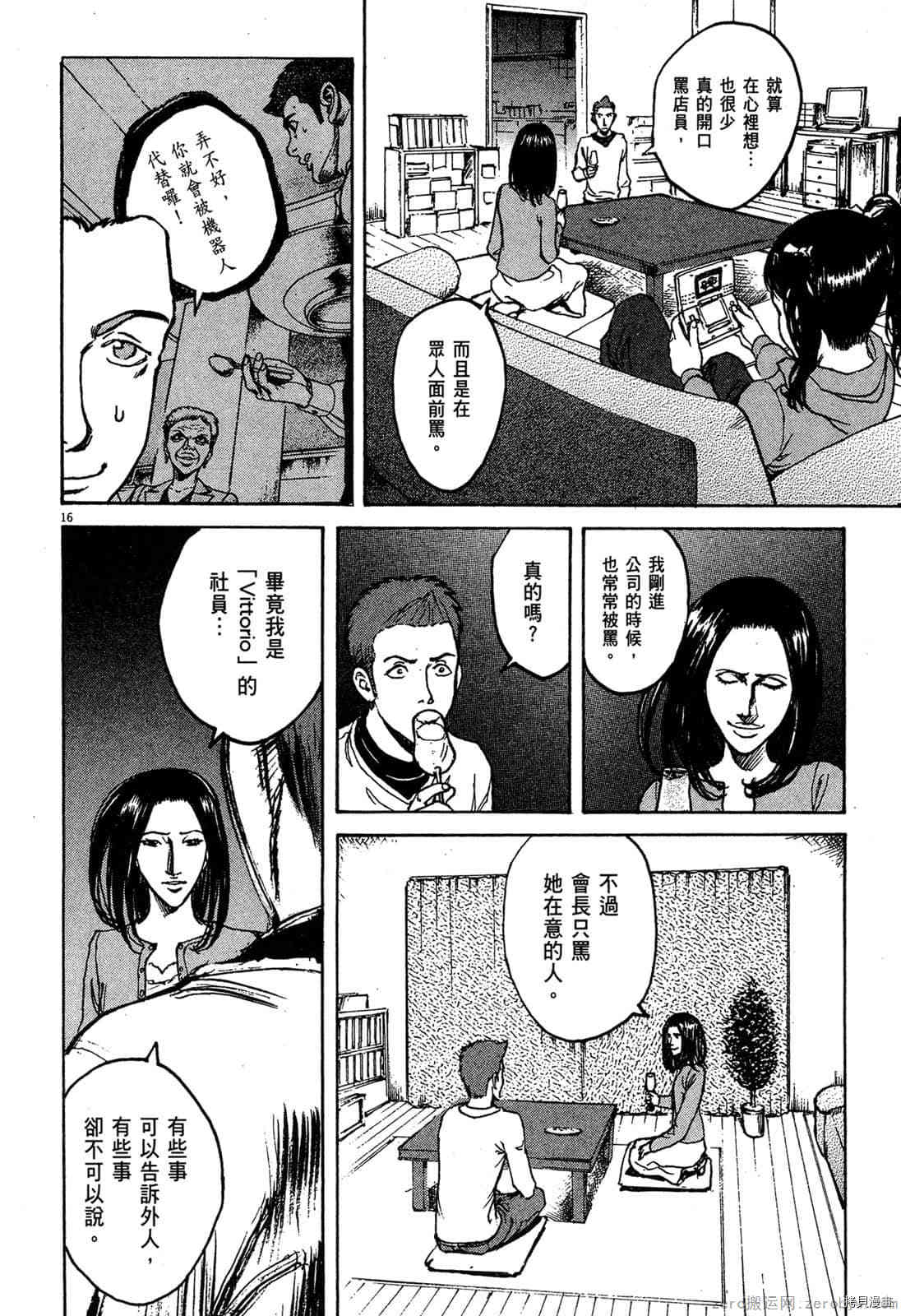 《料理新鲜人》漫画最新章节第6卷免费下拉式在线观看章节第【148】张图片