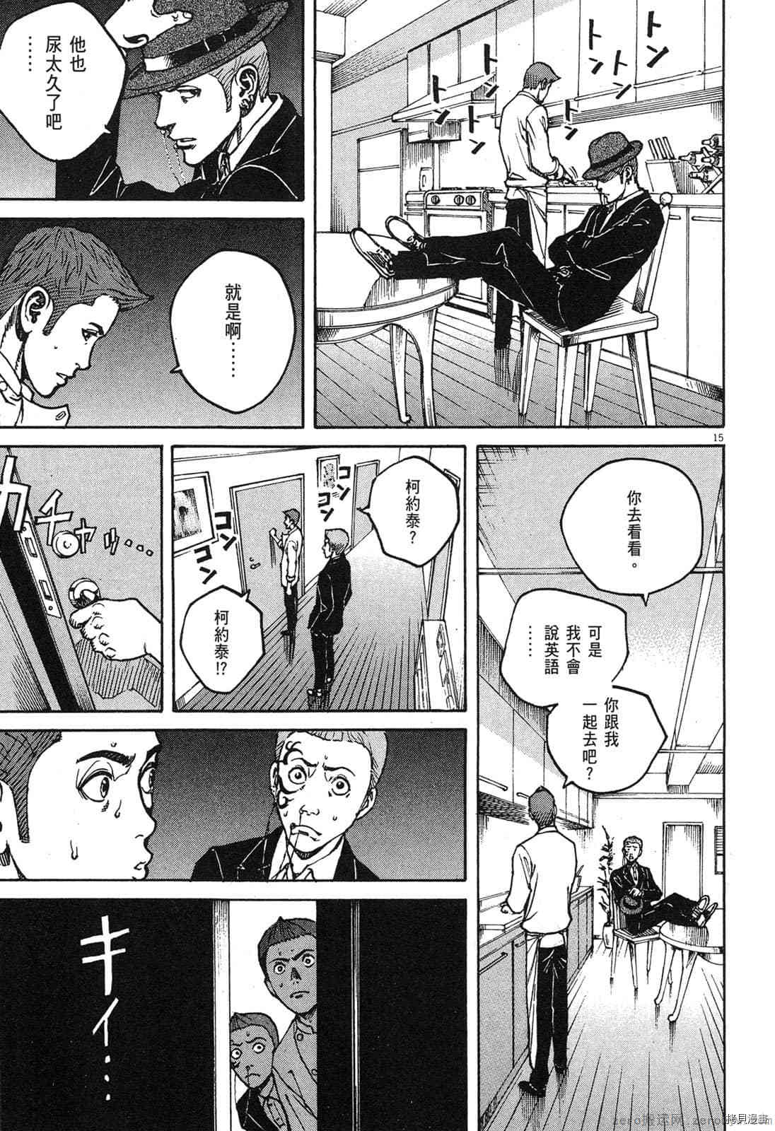 《料理新鲜人》漫画最新章节第12卷免费下拉式在线观看章节第【109】张图片