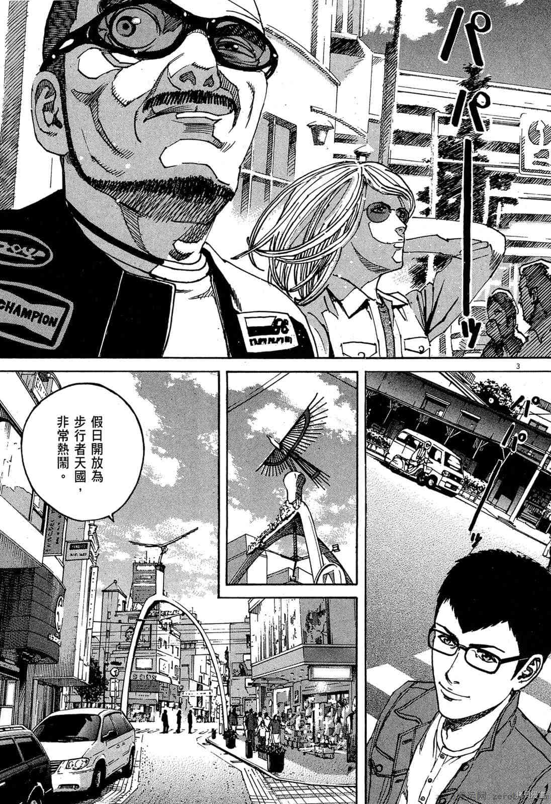 《料理新鲜人》漫画最新章节第15卷免费下拉式在线观看章节第【80】张图片