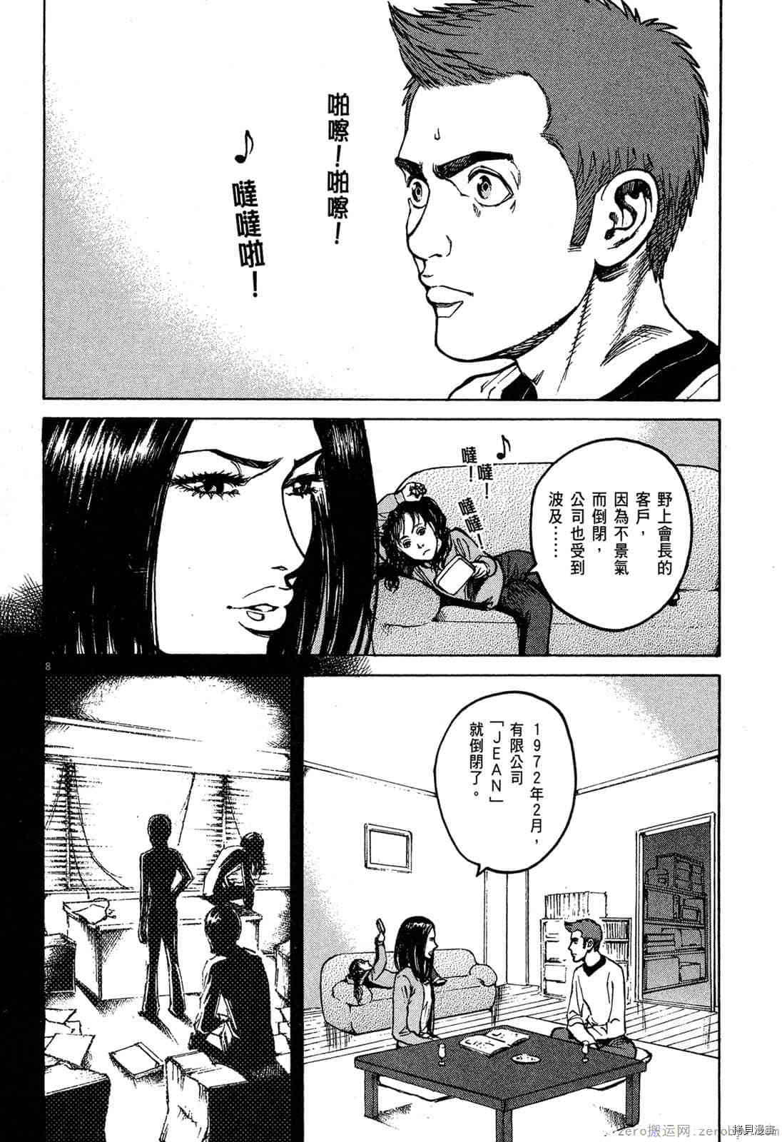 《料理新鲜人》漫画最新章节第6卷免费下拉式在线观看章节第【194】张图片