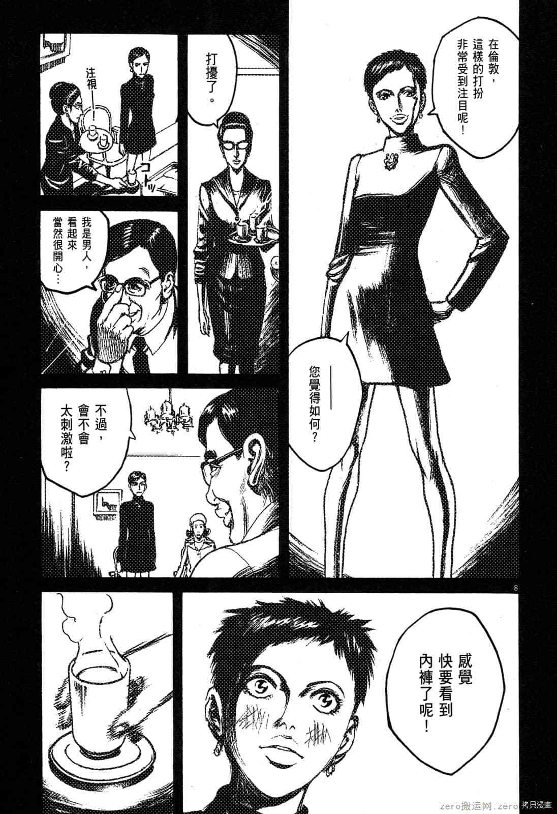 《料理新鲜人》漫画最新章节第6卷免费下拉式在线观看章节第【159】张图片