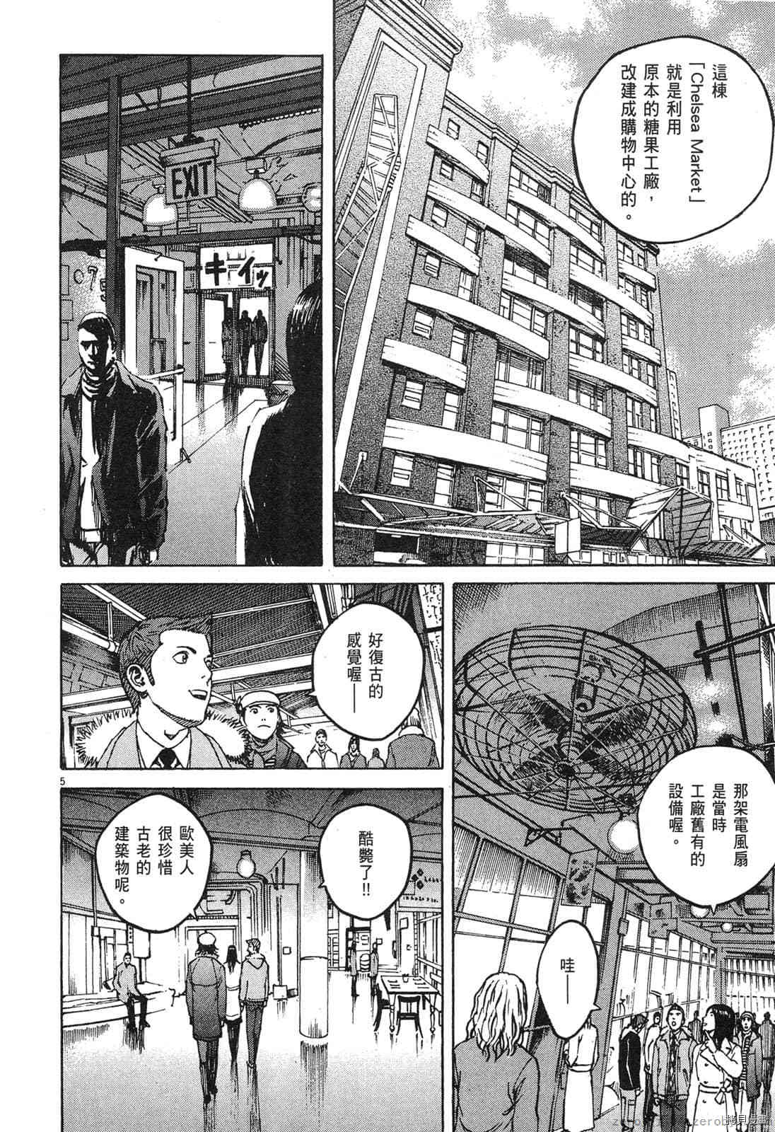 《料理新鲜人》漫画最新章节第12卷免费下拉式在线观看章节第【173】张图片