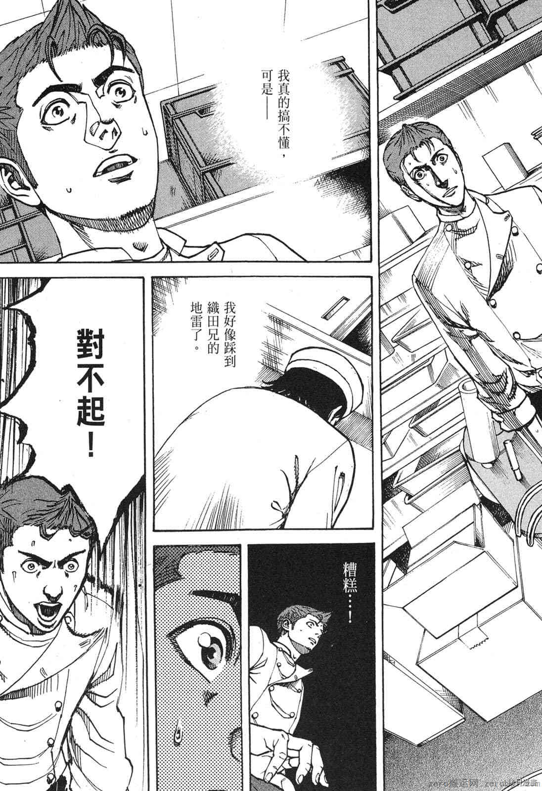 《料理新鲜人》漫画最新章节第9卷免费下拉式在线观看章节第【174】张图片