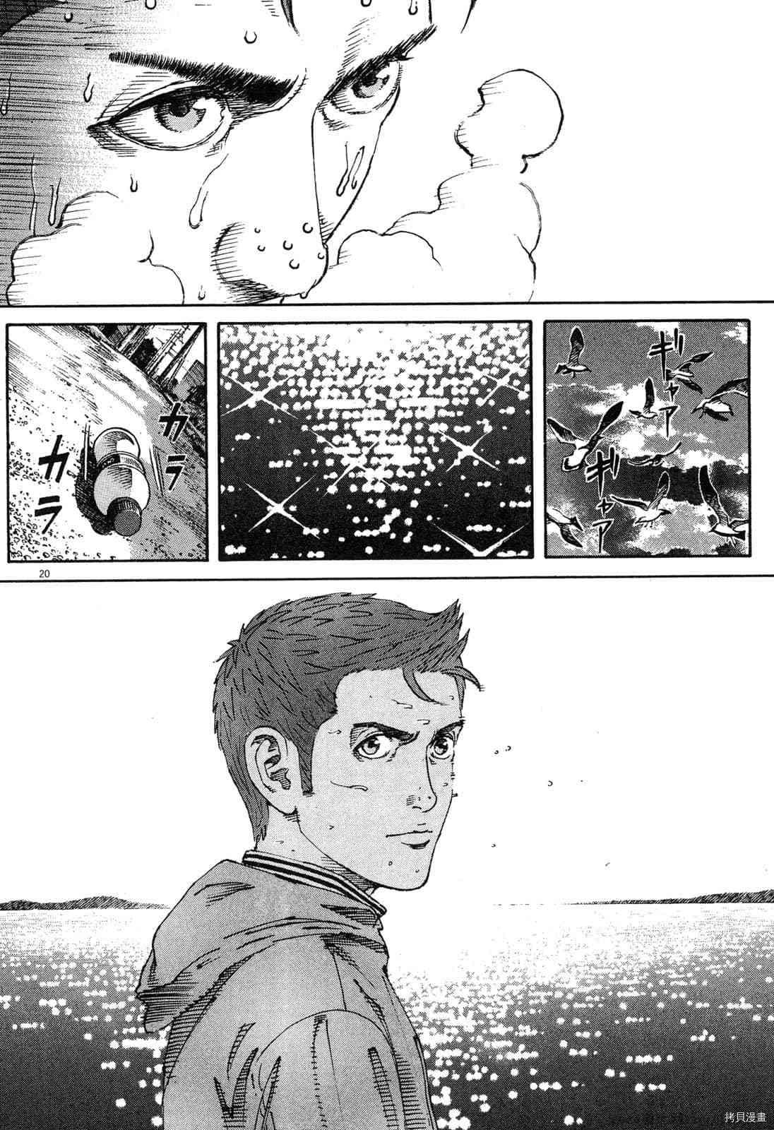 《料理新鲜人》漫画最新章节第15卷免费下拉式在线观看章节第【41】张图片