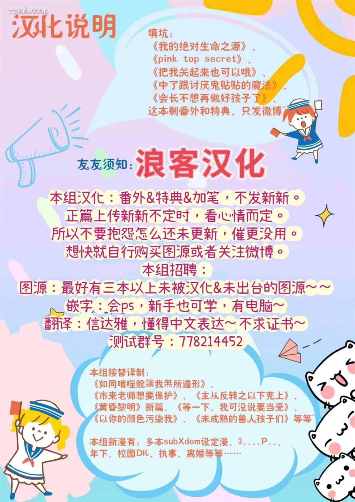 《缝缝补补的爱印》漫画最新章节第3话免费下拉式在线观看章节第【30】张图片