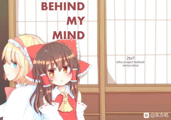 《behind my mind》漫画最新章节第1话 短篇免费下拉式在线观看章节第【1】张图片