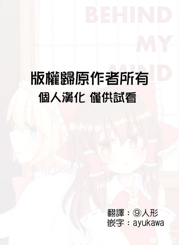 《behind my mind》漫画最新章节第1话 短篇免费下拉式在线观看章节第【2】张图片