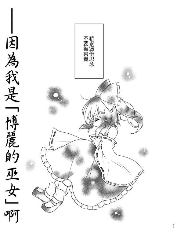 《behind my mind》漫画最新章节第1话 短篇免费下拉式在线观看章节第【13】张图片