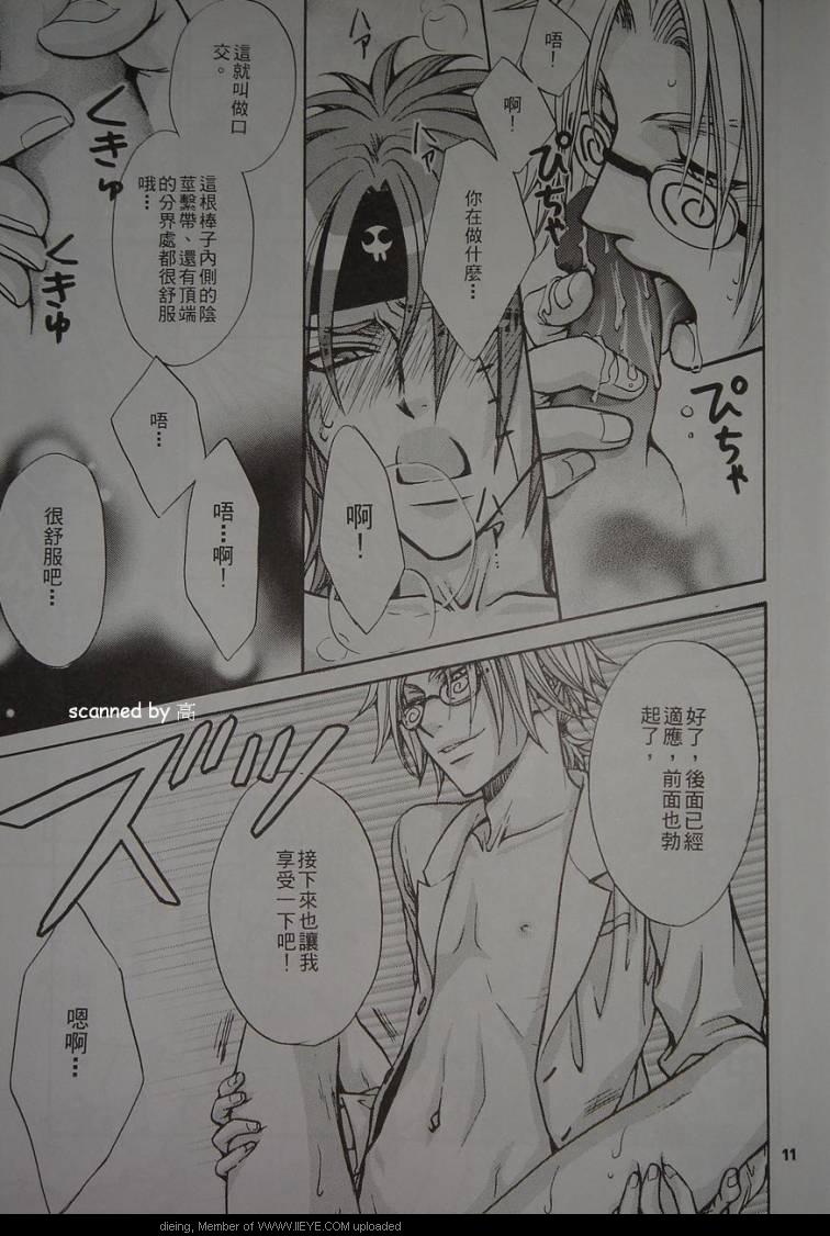 《【子藏屋】keroro军曹同人2》漫画最新章节第1卷免费下拉式在线观看章节第【10】张图片