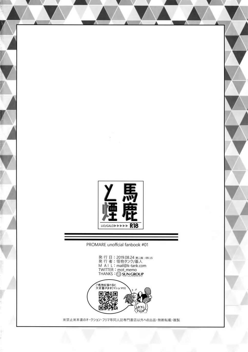 《笨蛋与烟》漫画最新章节第1话免费下拉式在线观看章节第【35】张图片