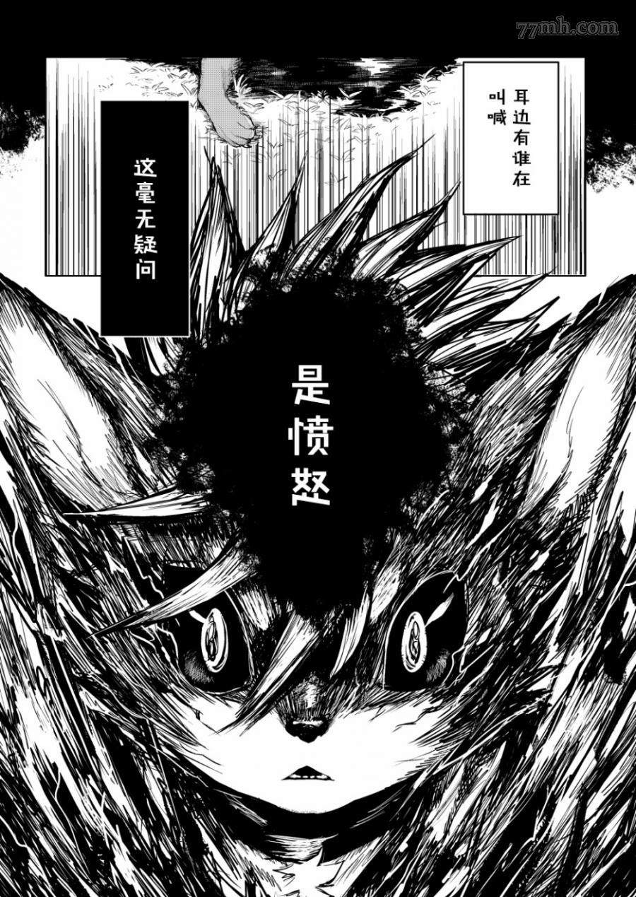 《理性之笼·ReasonCage》漫画最新章节第1话免费下拉式在线观看章节第【12】张图片