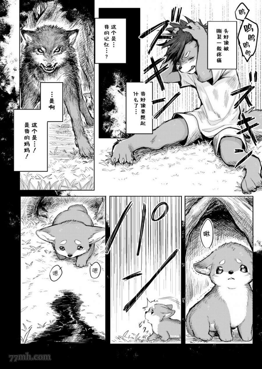 《理性之笼·ReasonCage》漫画最新章节第1话免费下拉式在线观看章节第【10】张图片