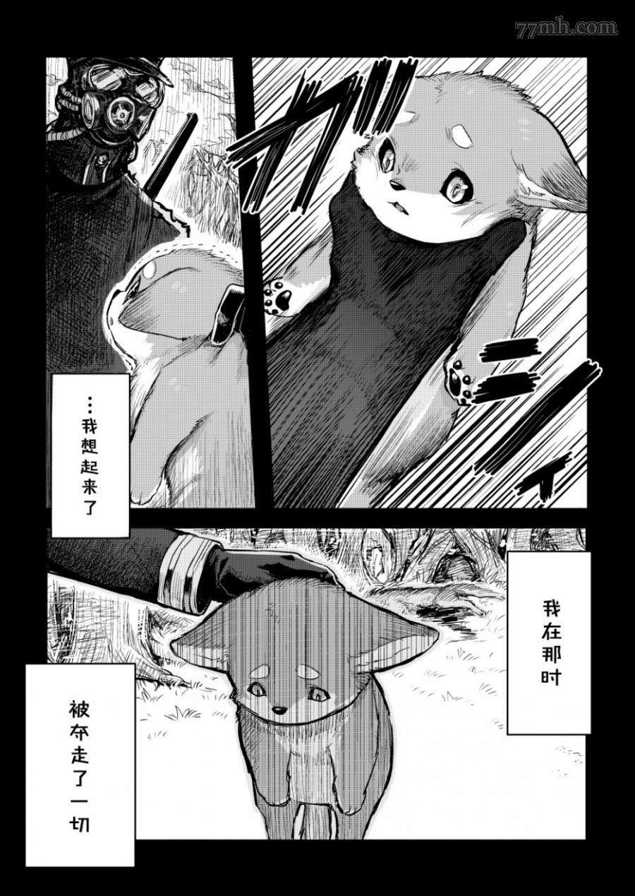 《理性之笼·ReasonCage》漫画最新章节第1话免费下拉式在线观看章节第【11】张图片