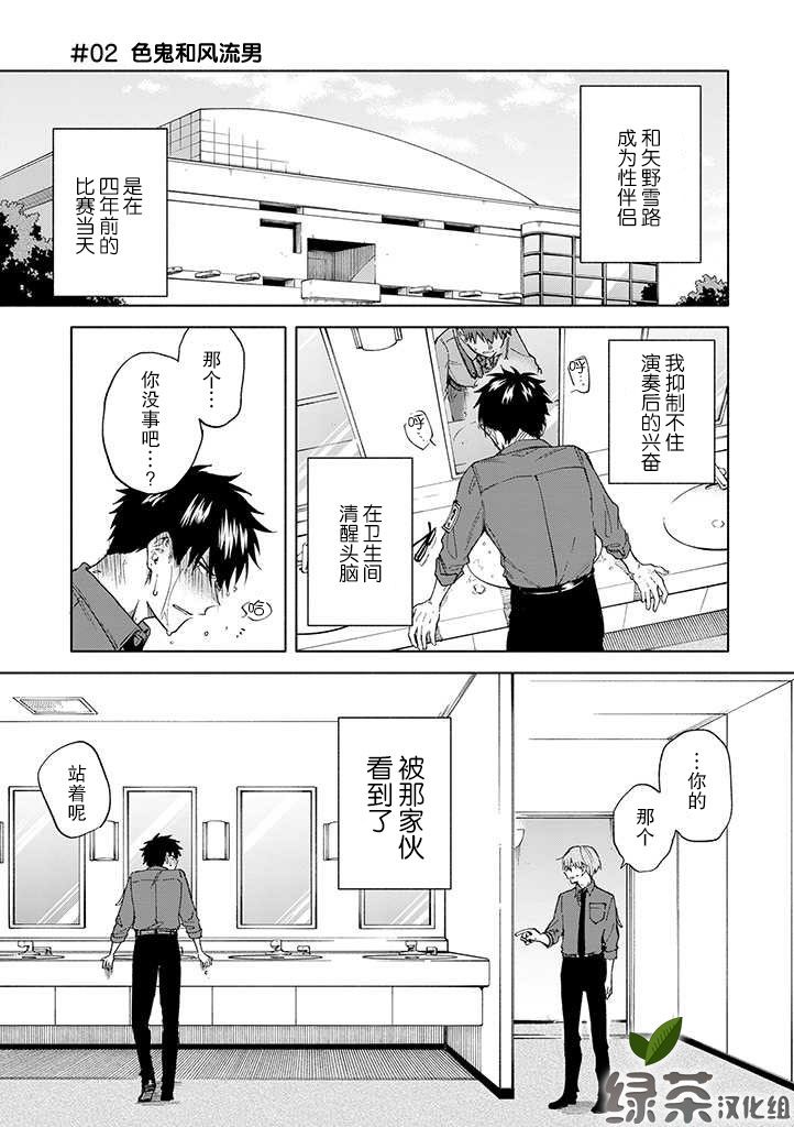 《我不能呼吸都是你的错》漫画最新章节第2话免费下拉式在线观看章节第【1】张图片