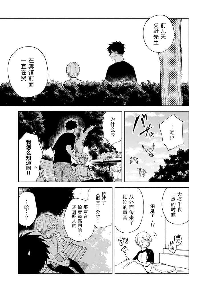 《我不能呼吸都是你的错》漫画最新章节第7话免费下拉式在线观看章节第【9】张图片