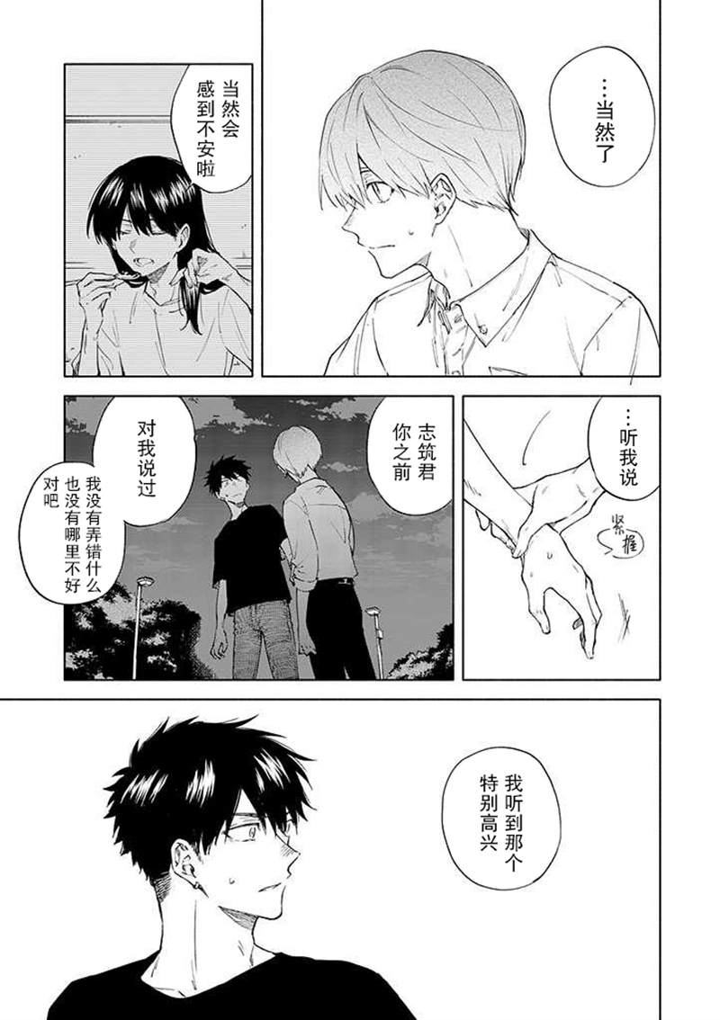 《我不能呼吸都是你的错》漫画最新章节第8话免费下拉式在线观看章节第【9】张图片