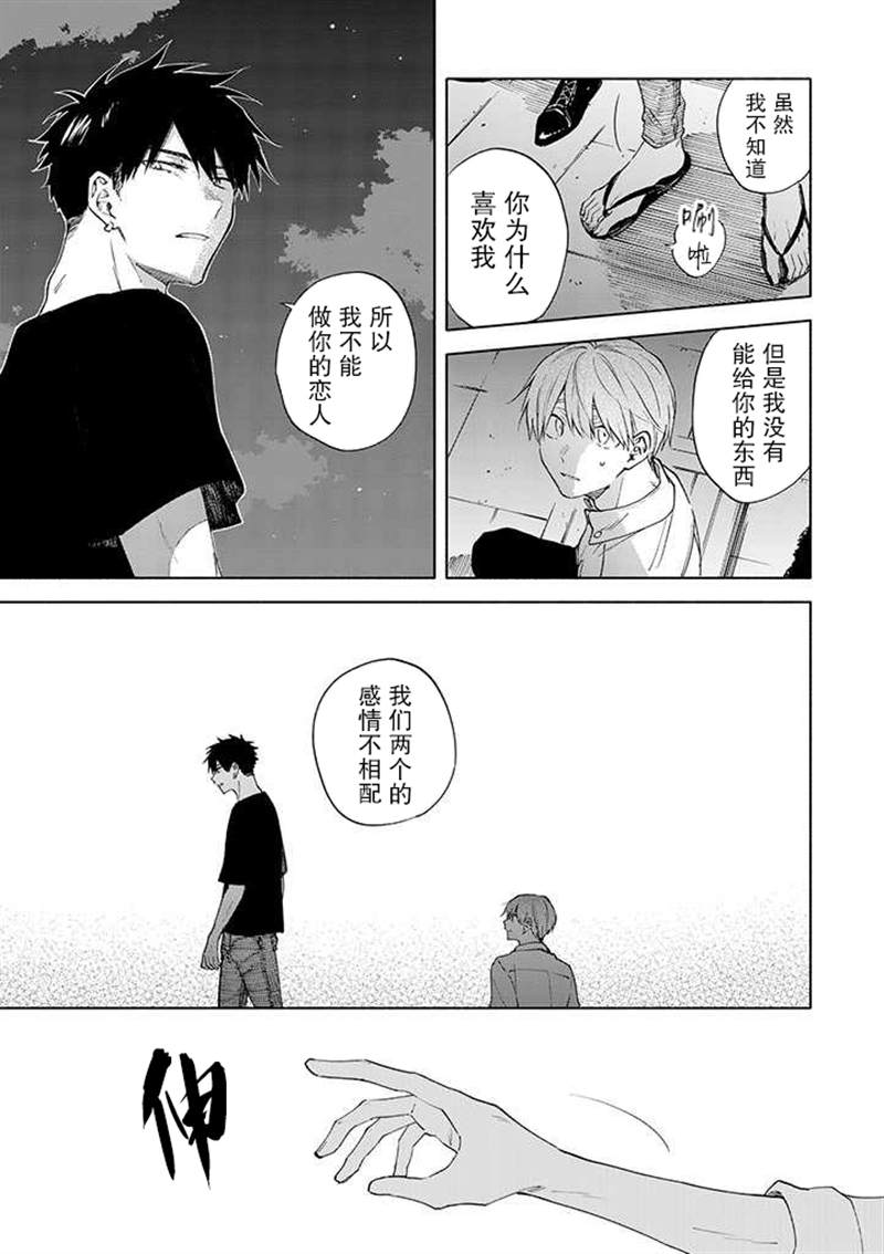 《我不能呼吸都是你的错》漫画最新章节第8话免费下拉式在线观看章节第【7】张图片