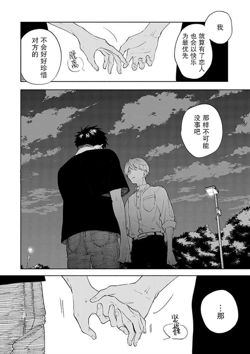 《我不能呼吸都是你的错》漫画最新章节第8话免费下拉式在线观看章节第【12】张图片