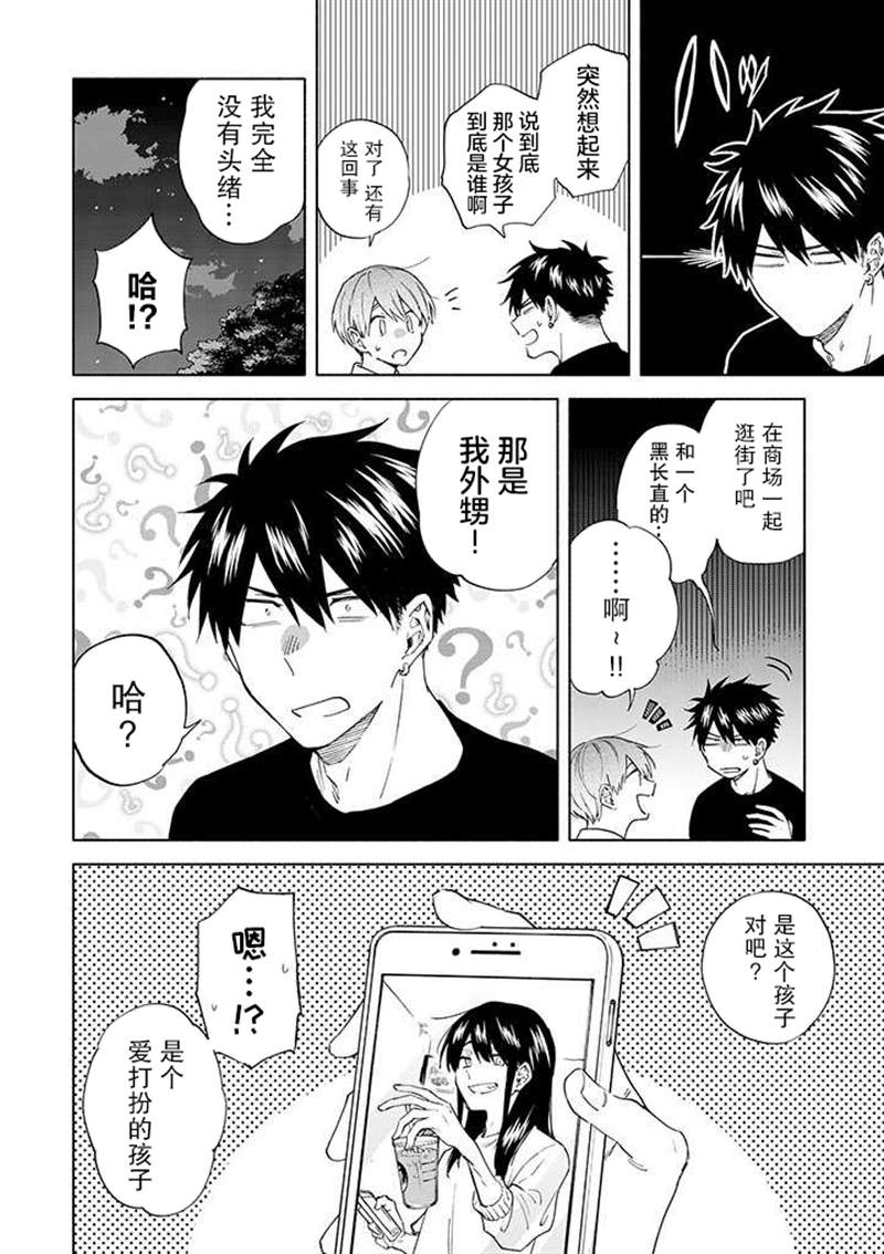 《我不能呼吸都是你的错》漫画最新章节第8话免费下拉式在线观看章节第【18】张图片