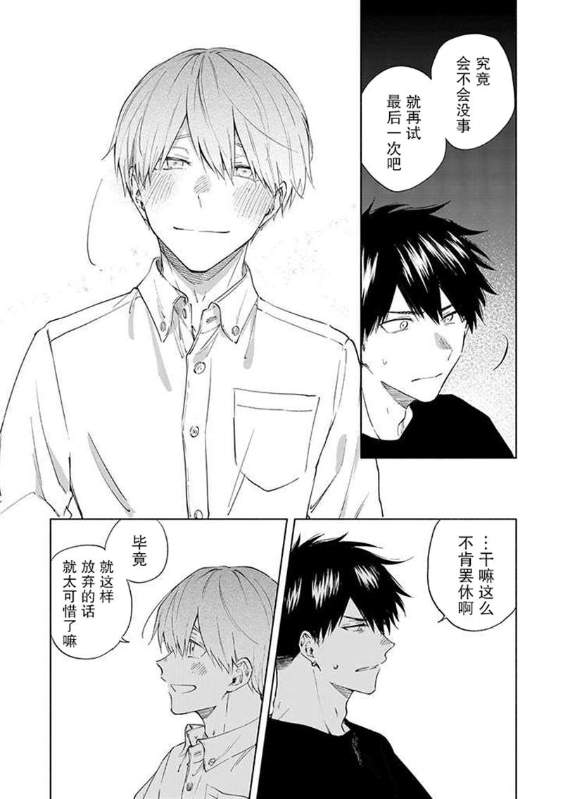 《我不能呼吸都是你的错》漫画最新章节第8话免费下拉式在线观看章节第【13】张图片