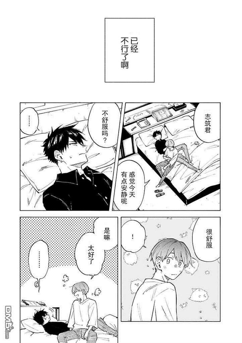 《我不能呼吸都是你的错》漫画最新章节第5话免费下拉式在线观看章节第【16】张图片