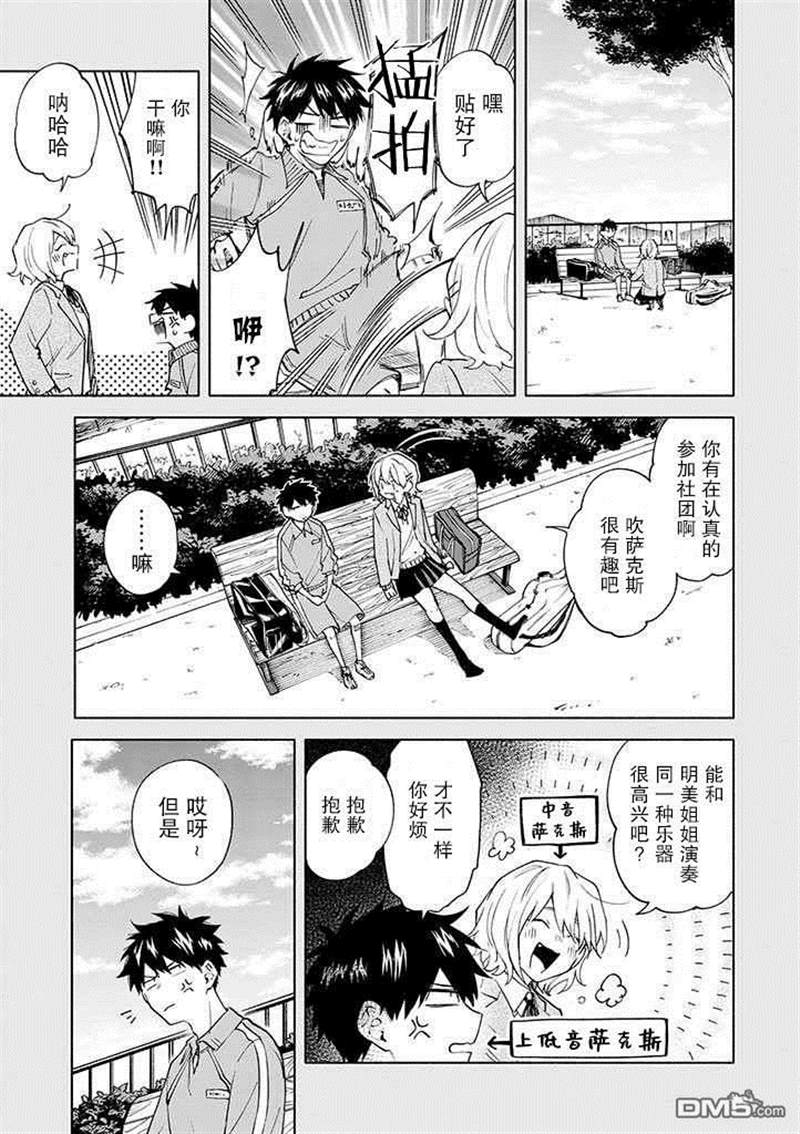 《我不能呼吸都是你的错》漫画最新章节第5话免费下拉式在线观看章节第【5】张图片