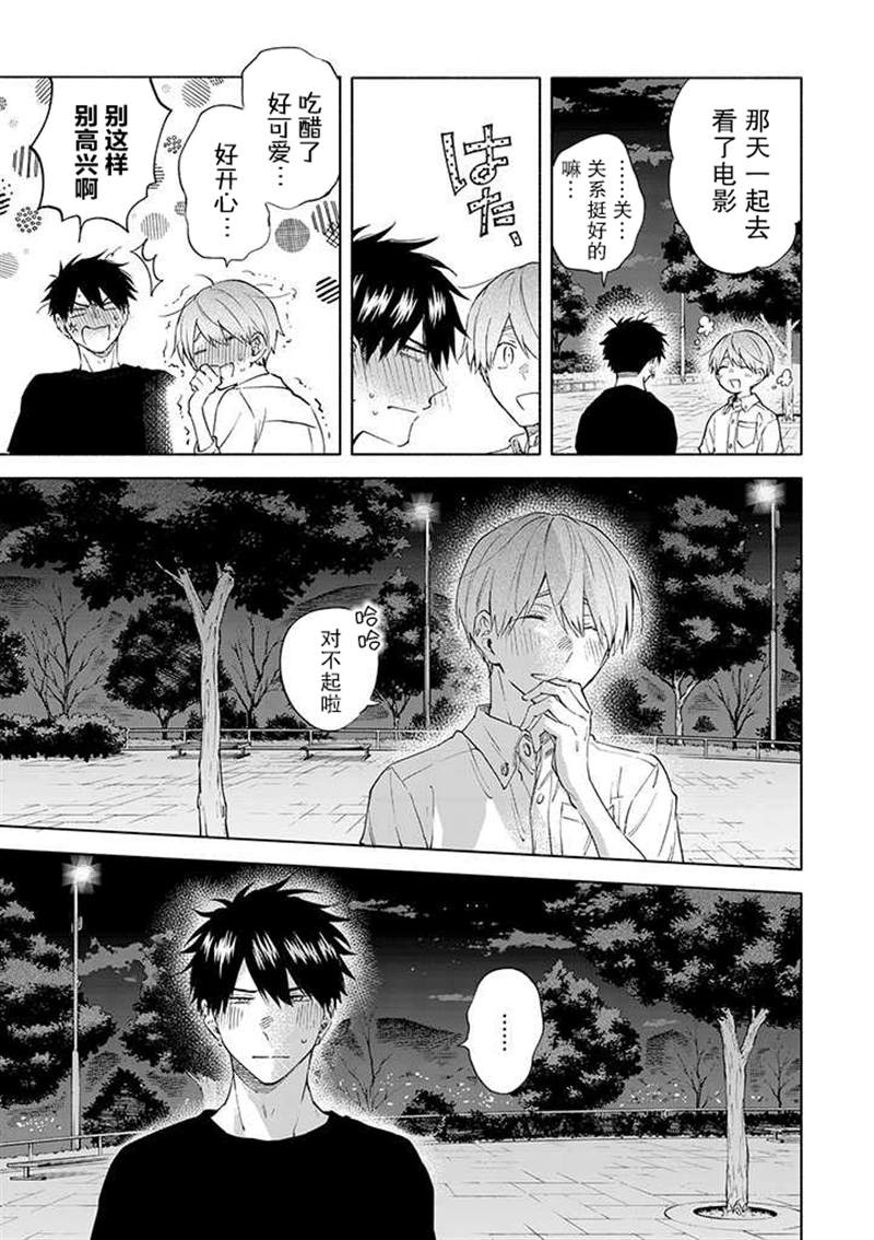 《我不能呼吸都是你的错》漫画最新章节第8话免费下拉式在线观看章节第【19】张图片