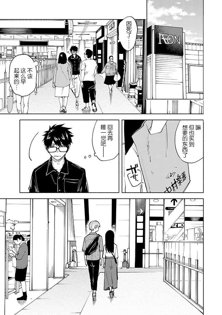 《我不能呼吸都是你的错》漫画最新章节第4话免费下拉式在线观看章节第【19】张图片