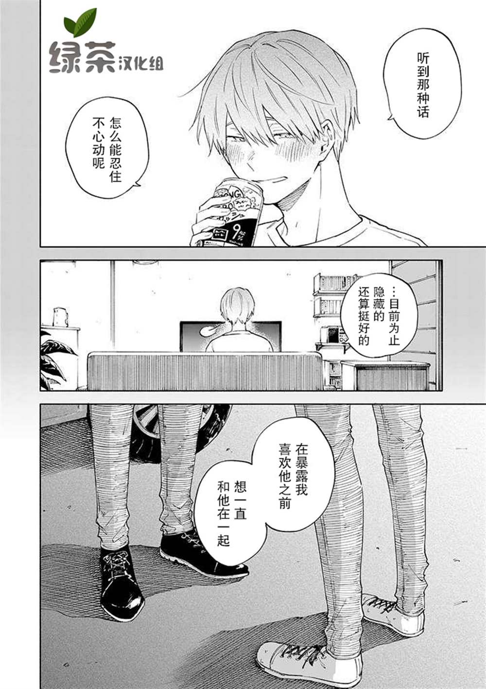 《我不能呼吸都是你的错》漫画最新章节第6话免费下拉式在线观看章节第【16】张图片